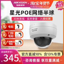 Haikangwei's 4 million starlight riot network POE surveillance camera hemisphere DS-2CD3146fwd-i