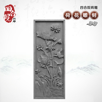 Siheyuan brick carving antique photo wall relief ancient building shadow wall green wall brick 55 * 140cm Lotus DH109 carved flower