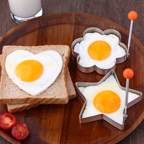  DIY304 stainless steel love fried egg omelette mold thickened creative heart-shaped omelette pancake model