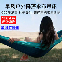 Early Breeze Outdoor Parachute Hammock Side Flap Canvas Thick Camping Indoor Outdoor Mosquito Swing Swing Swing Bed