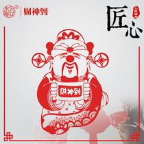 Water moon mirror flower God of Wealth to 2021 Year of the Ox couplet Spring Festival Paper-cut Blessing word Window glass sticker Door sticker New Year painting