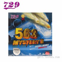 Tianjin friendship 729 MYSTERY GHOST AXE 3 THREE 563 SINK fast turn table tennis raw rubber set rubber single rubber skin