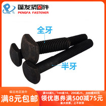 M6M8M10T type screw 4 8 grade GB37 Black T row slot Bolt T-shaped pressure plate screw screw for mold