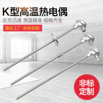 K-type high temperature thermocouple 2520 stainless steel WRN-130 230 brick kiln temperature probe temperature bar 1300 degrees