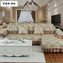 Sofa cushion four seasons universal fabric living room non-slip European leather sofa cover cover all inclusive universal set full cover cushion