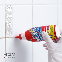 Japan imported mildew cleaner bathroom toilet tile sink deodorant and dirt removal gel type cleaning agent