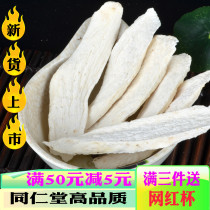 Henan Jiaozuo specialty iron stick yam tablets 500g selected authentic yam dried Huai Shan medicine can be ground 