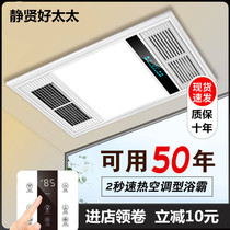 Integrated ceiling bathroom heater three-in-one embedded LED lamp ventilation fan ventilation fan plus lighting bathroom