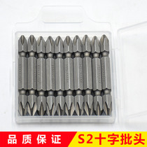 Imported S2 electric screwdriver head double cross air head screwdriver head strong magnetic drill lengger set