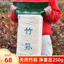 Bamboo sun dried goods 250g premium wild bamboo sun soup materials Specialty long skirt foot Sun bamboo fungus edible mushrooms New goods