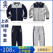Eaton Gide British school uniform Boys sportswear Childrens sweater Baseball suit Casual suit Girls sports pants