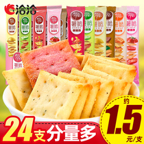 Qiaqia crispy chips non-fried crackers just crunchy crunchy crunchy snacks snack food batch