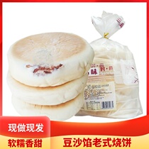 Qinwei traditional biscuits old-fashioned pancakes bean paste stuffed noodles biscuits breakfast snacks Northeast specialty snacks pastry