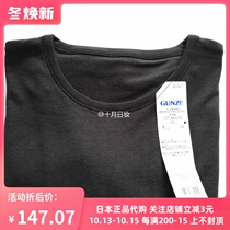 (Mens cotton thermal underwear) Japanese GUNZE County is cotton mixed insulation antibacterial anti-static MH2308H
