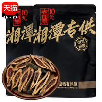 Bin Zhinlang old Xiangtan betel nut 10 yuan 10 packs of Hunan tobacco ice nut original factory Penang bulk