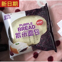 New date Xue Fang Huawei Purple Bread Bread Pinch Cake Breakfast Nutritional Food Snacks and Leisure Small