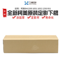 Apply original Bottling Curi 1200 1200 1051 1052 1250951 Fixing The Lower Stick Heating Stick A4EUR70V00