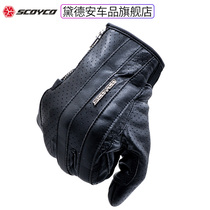 Saiyu motorcycle riding gloves summer thin breathable Four Seasons locomotive Harley racing leather gloves anti-drop wear-resistant