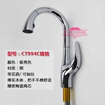 Franca faucet CT994C bright brushed telescopic pull type hot and cold water Copper faucet household