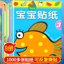 Baby Sticker Book 0-1-2-3-year-old kindergarten baby puzzle cartoon sticker art repeatedly pasted early education toys