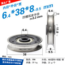 Plastic-coated metal U-groove wheel rolling pulley non-standard bearing roller ABS plastic wire rope guide wheel 6 4*38*8