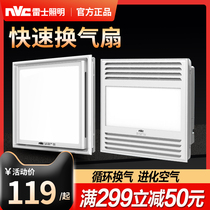Nex lighting exhaust fan embedded kitchen household commercial exhaust fan toilet integrated ceiling ventilation fan