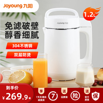 Kyunyang Soybean Milk Machine Home Automatic Multi-function Breaking Wall Free Filter Cooking Small Official Website