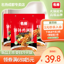 (Direct Inter-Sowing exclusive) Name Yangred Oil Bowl Bowl Chicken Seasonings 3 Bags Combined Assembly