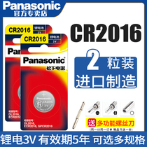 Panasonic CR2016 button battery 3V original for imported lithium e-iron General Moto electric car remote button circle applicable Benz Caimery Toyota Carola BYD