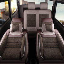  Changan Ounuo seat cover Auchan A800 x70a Lingxuan all-inclusive 7-seat special Taurus star linen seat cover four seasons