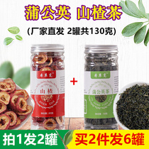 Dandelion Hawthorn tea Pugongying and Hawthorn dry tablets plus canned combination for men and women to make tea and drink water