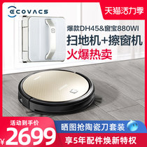 Covos Dibao sweeping robot Household intelligent window cleaning robot glass DH45 window treasure 880WI
