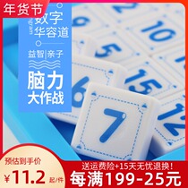Digital Huarong Daos strongest brain math fan plate Three Kingdoms sliding puzzle puzzle plate childrens primary school students educational toys