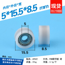 Inner diameter outer diameter width 5 * 15 5 * 8 5mm Baugel F Flat type in-line bearing pulley with screw small wheel