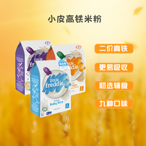 Small Leather Baby Organic High-speed Rail Rice Powder Raw Taste Multiple Cereals Europe Import Calcium Iron Zinc baby Nutritional Supplement