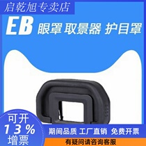 Application of the Canon camera 60D 70D 80D 6D2 5D 5D2 area mu jing zhao