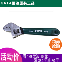 Shida adjustable wrench dip plastic European carbon steel adjustable wrench 6 8 10 12 inches 47248 47223 47243