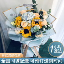 Flower delivery in the same city mix and match roses and sunflowers Graduation bouquet Shanghai Beijing Hangzhou Guangzhou birthday send florist