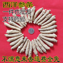 Authentic American Ginseng section American Ginseng branches Old skin American Ginseng Strips 6-year-old Roots American Ginseng New 500g