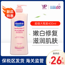 Vaseline nicotinamide body milk female Autumn white moisturizing moisturizing and lasting fragrance whole body brightening flagship store shw