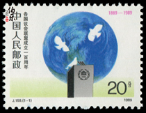(Raw rubber full product) J159 Parliamentary Stamp Collection Philatelic