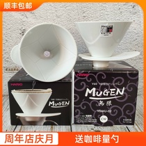 Japan HARIO Arita Mugen Infinite Doji Filter Cup Hand-brewed Coffee Ceramic Filter Cup VDMU02