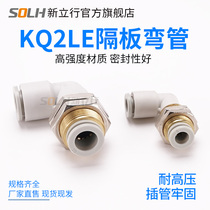 Pneumatic quick-insert quick separator straight through joint KQ2LE-04 06 08 10 12 12 plate straight-through joint to take over
