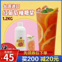 Taiwan Lianqing Red Grapefruit syrup Grapefruit juice concentrate Drink drink juice concentrate Milk tea drink raw materials