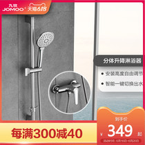 JOMOO Jiu Mu household handheld lift shower shower with spray gun multifunctional bathroom nozzle 35287 35307