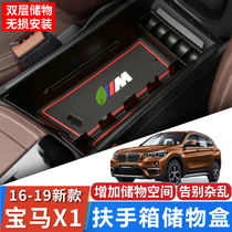 16-20-21 brand new BMW X1 armrest box storage box new X1 interior modified compartment central storage