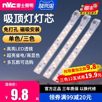 Thunder lighting LED suction ceiling lamp disc retrofitting light plate strip lamp wick light bead patch replacement light strip light source