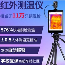Ai Rui Xiao Shen Tong II Human Thermometer Infrared Thermal Imager Far Infrared Thermometer Thermal Imager