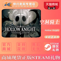 PC genuine Chinese Steam game Hollow Knight Hollow Knight Country gift