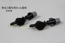 Full New Material single outlet Atomization Nozzle anti-drip device water-saving irrigation micro-spray cooling dust removal 4 7 Hair pipe joint